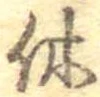 休 위치 확인됨