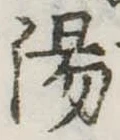 湯 위치 확인됨