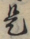 是 위치 확인됨