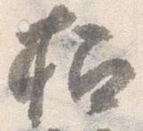 招 위치 확인됨