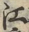 江 위치 확인됨
