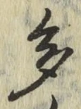 글자 多