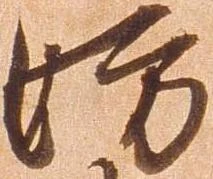 妨 위치 확인됨