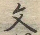 文 위치 확인됨