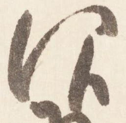 已定位仰