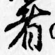 者の位置