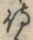 侍 위치 확인됨