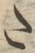 𛁠 위치 확인됨
