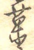 菓 위치 확인됨