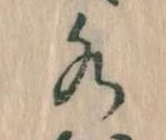 水 위치 확인됨