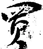 買 위치 확인됨