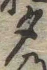 夕 위치 확인됨