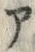 「ア」字