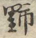 野 위치 확인됨