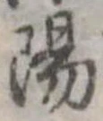 陽 위치 확인됨