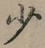 少 위치 확인됨