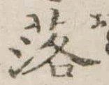落 위치 확인됨