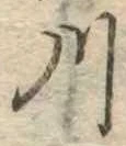 川 위치 확인됨
