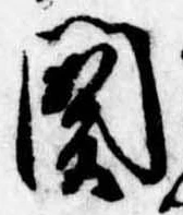 未割り当ての位置