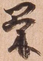 策 위치 확인됨