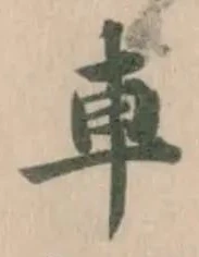 車 위치 확인됨