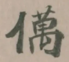 㒖 위치 확인됨