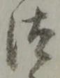 つ 위치 확인됨