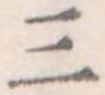 三の位置