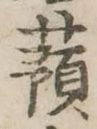 蕷 위치 확인됨