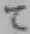 字て