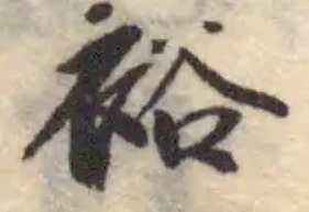 裕 위치 확인됨