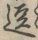 逗 위치 확인됨