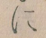 𛂉 위치 확인됨