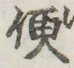 便 위치 확인됨