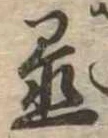 置 위치 확인됨