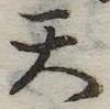 天 위치 확인됨