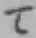 文字て