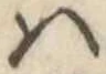 𛂞 위치 확인됨