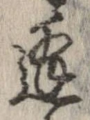 逢 위치 확인됨