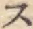 字ス