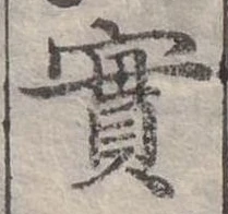 㐌定位實
