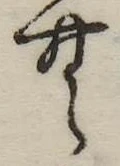 미지정 위치 확인됨