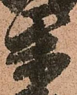 柴の位置