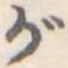 が 위치 확인됨