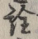 詮 위치 확인됨
