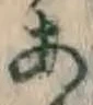 글자 あ