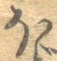𛃀 위치 확인됨