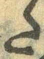 Đã định vị 𛁠