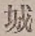 글자 城