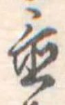 置 위치 확인됨